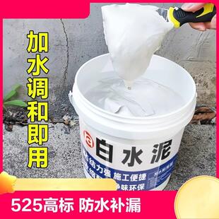 高强度白水泥地面修补速干防水瓷砖墙面填缝剂家用快干白色水泥胶