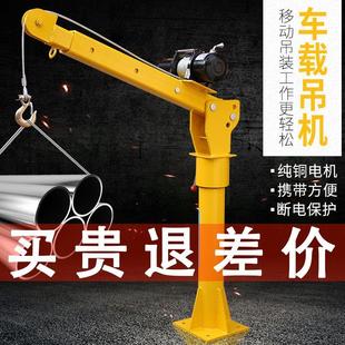 德国进口车载吊机1吨12v24v车用吊运机220v家用电动葫芦随车起重