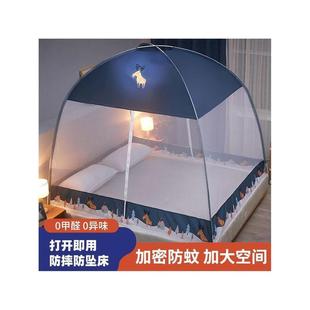 1米8乘2米 蒙古包蚊帐1.5学生1.2单人0.9m 蚊帐双人床新款 免安装