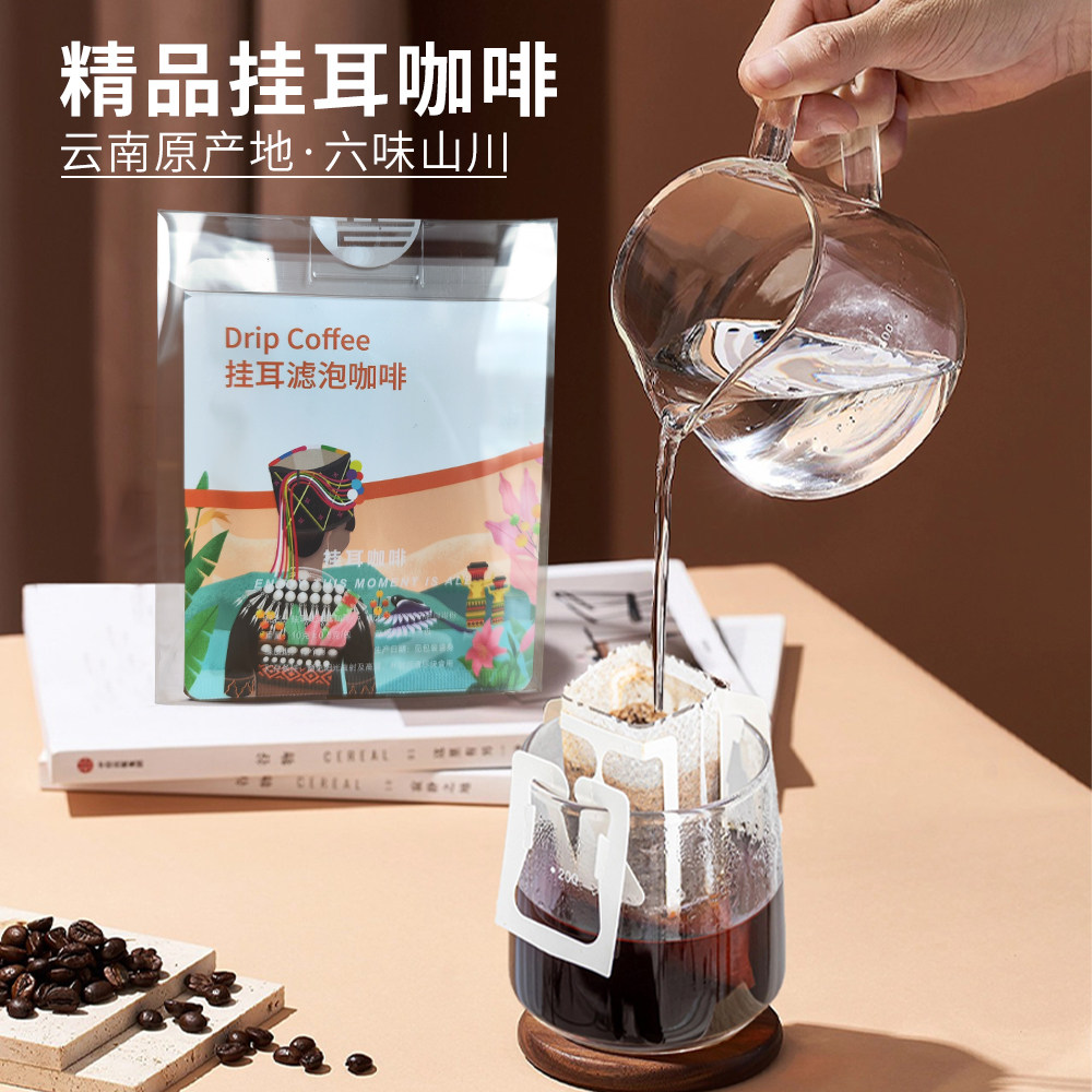 喜个么挂耳咖啡原产地系列精品新鲜现磨提神纯黑咖啡粉手冲6袋装