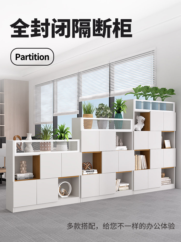 办公隔断柜文件柜木组合信息柜书柜储物架屏风挡花槽储物柜