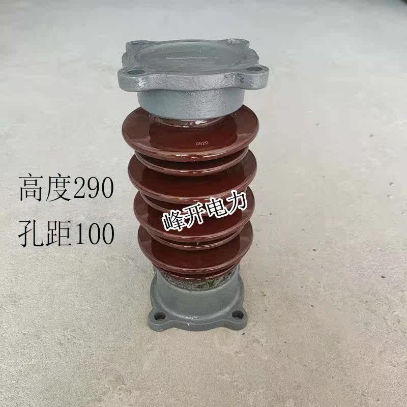 290高户外高压支撑绝缘瓷瓶 zsw-15/400高压支柱绝缘子300mm 350