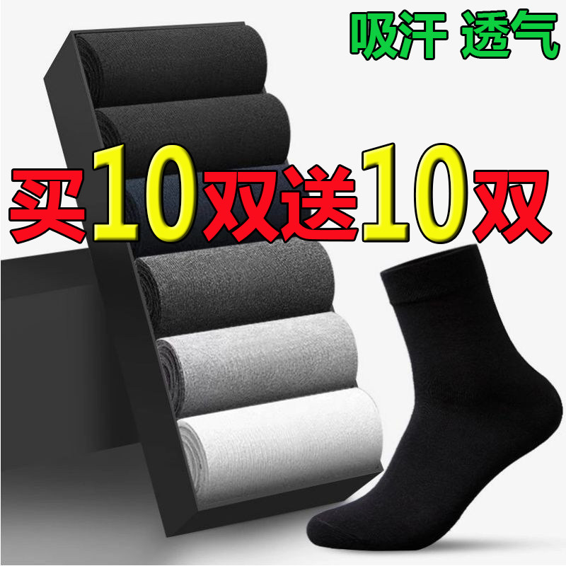 5双新疆棉7A防臭抗菌袜