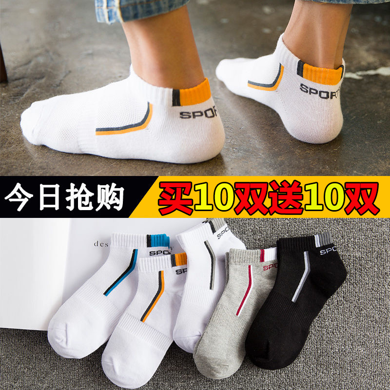 5双新疆棉7A防臭抗菌袜