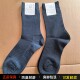 军迷袜子男制式 夏袜耐磨吸汗防臭蓝色中筒冬袜抗菌训练运动袜