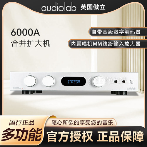 傲立无损蓝牙hifi功放机