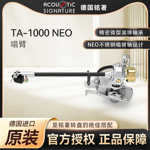 NEO唱臂纯银5针线缆 TA—1000 AS转盘 Signature原装 德国Acoustic