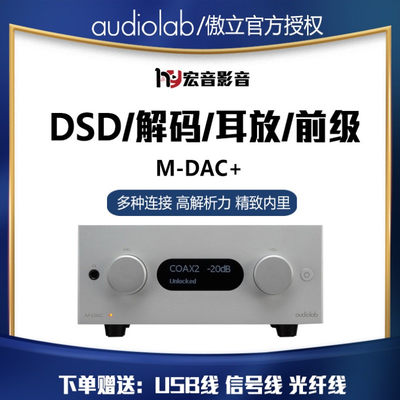 傲立发烧台式解码器hifi一体机