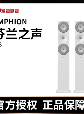 芬兰之声Amphion Argon 7LS发烧hifi家用6.5寸落地音箱原装进口!