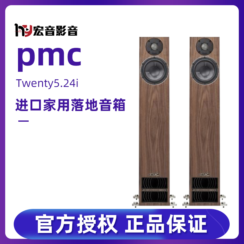 英国家用无源hifi落地式音箱