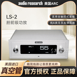 美国ARC原装进口LS-2胆前级功放 胆机电子管发烧放大器LS2真空管