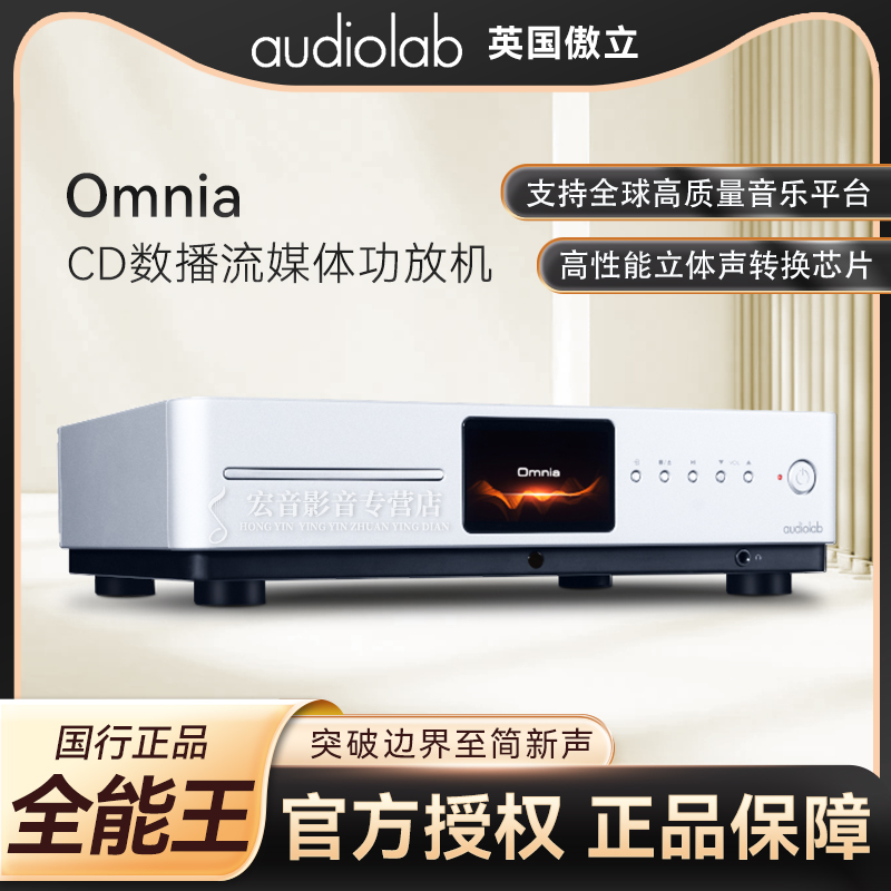 英国audiolab傲立蓝牙cd功放