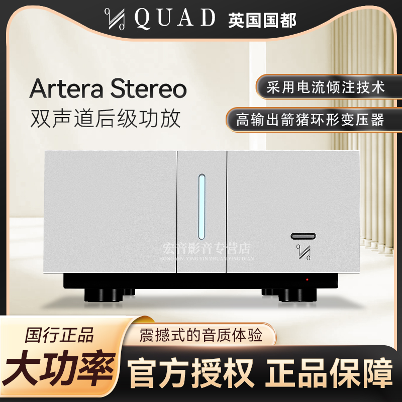 quad国都发烧hifi家用功放机