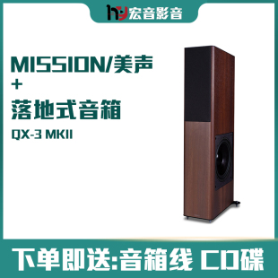 美声QX MKII全景声家庭影院音响套装 客厅家用高保真落地音箱