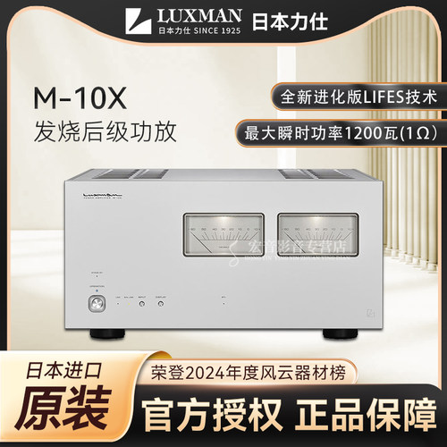 旗舰立体声纯后级放大器