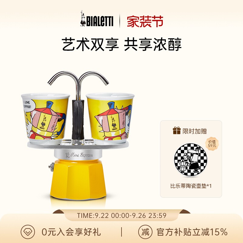 BIALETTI比乐蒂艺术双享咖啡壶