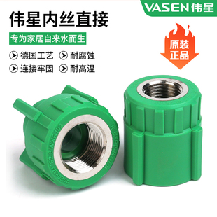 六分绿色环保家装 浙江伟星正品 四分 内丝直接配件 伟星PPR20