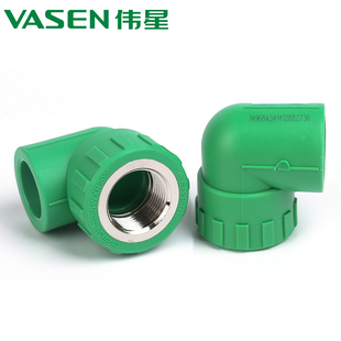 伟星PPR20 绿色环保高端家装 六分 内丝弯头配件 四分 正品