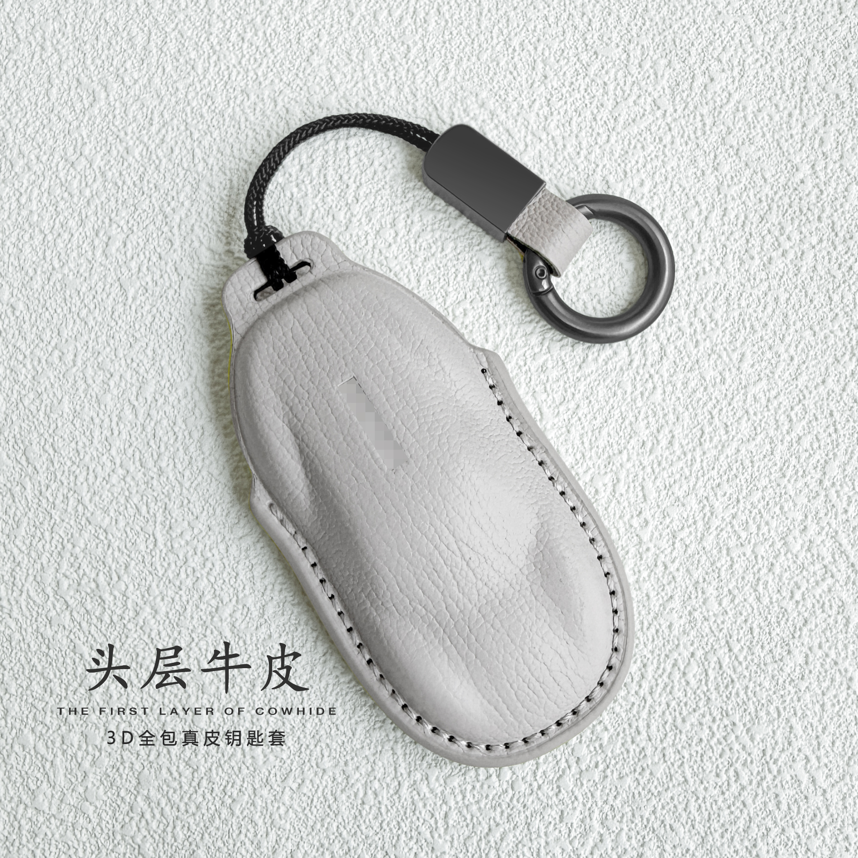 适用于小米实体钥匙套头层牛皮