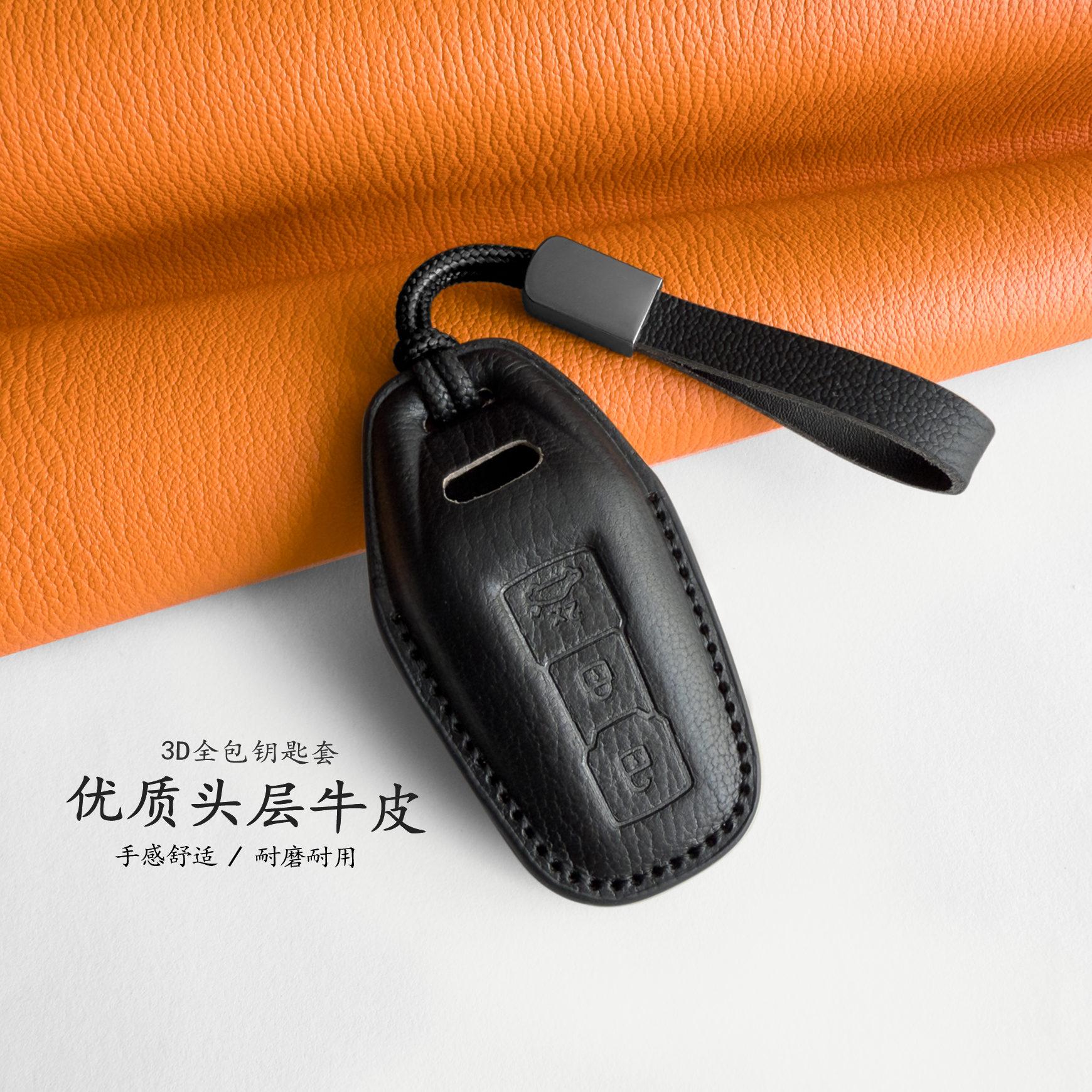 一汽/上汽奥迪A5L钥匙套真皮