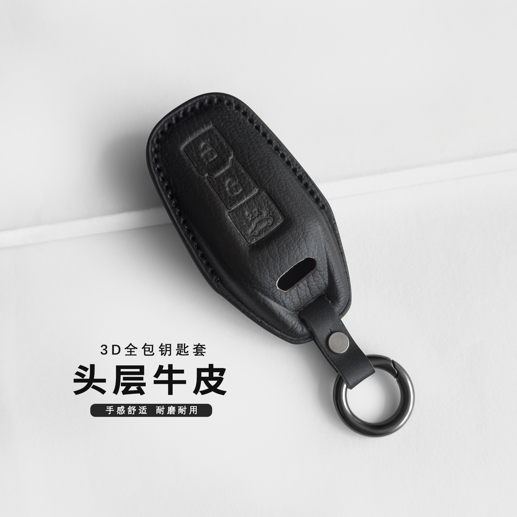 一汽/上汽奥迪A5L钥匙套真皮