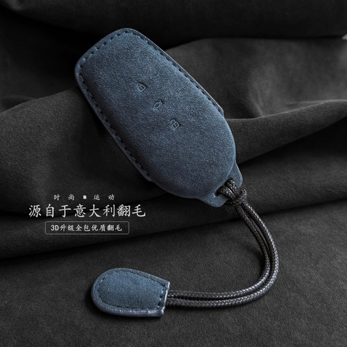 Alcantara材质日产N7钥匙保护套