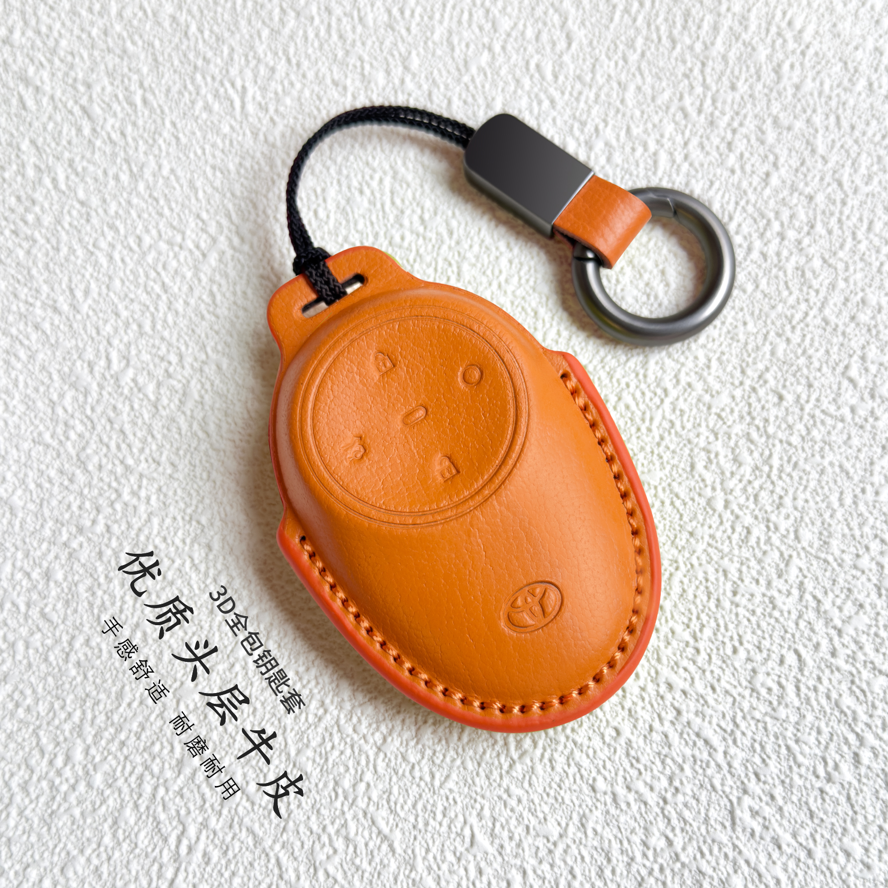 头层牛皮丰田铂智3X钥匙保护套