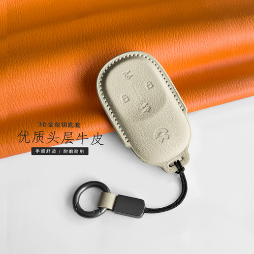 全新蔚来专用钥匙套头层牛皮