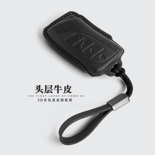 雷克萨斯钥匙套精选头层牛皮材质