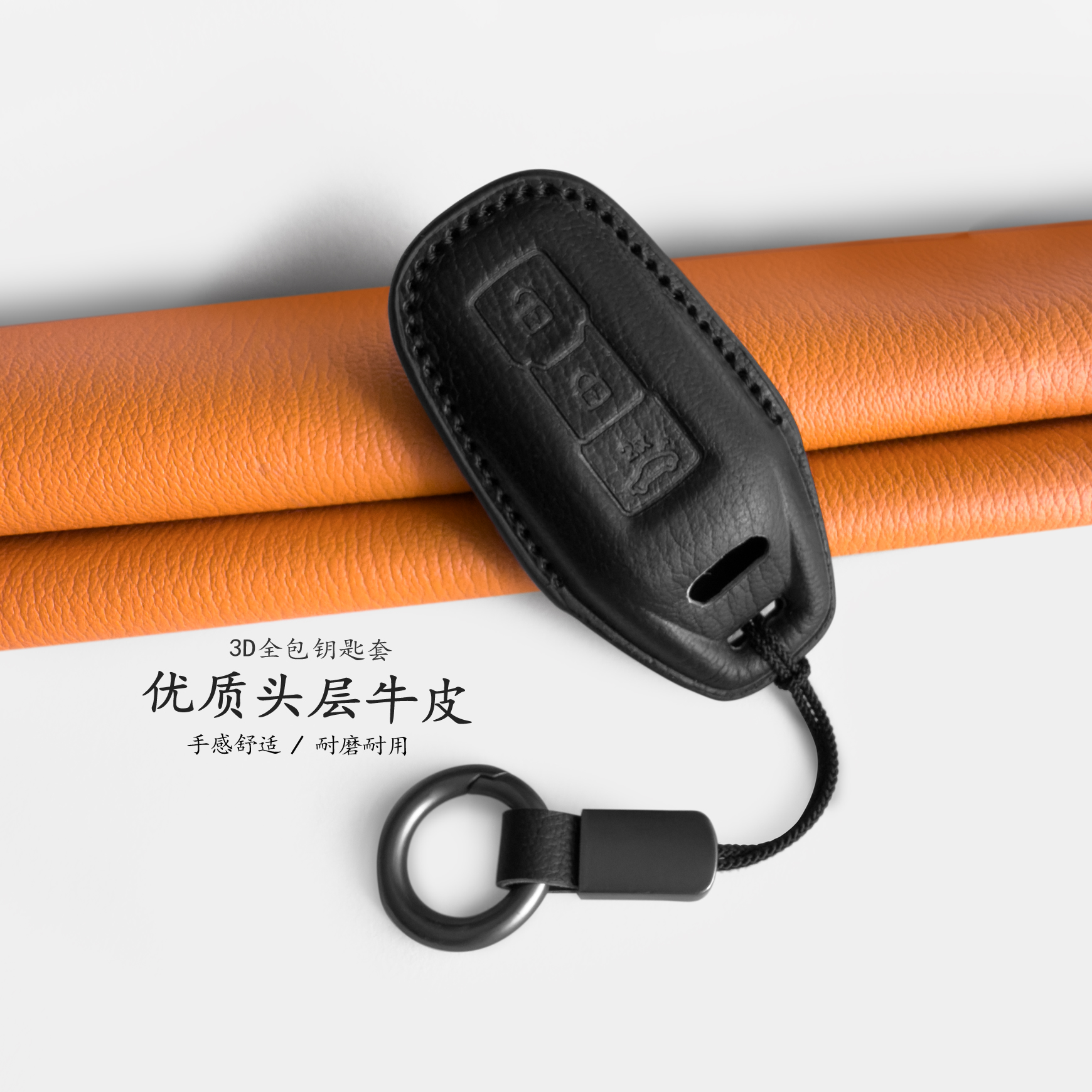 一汽/上汽奥迪A5L钥匙套真皮