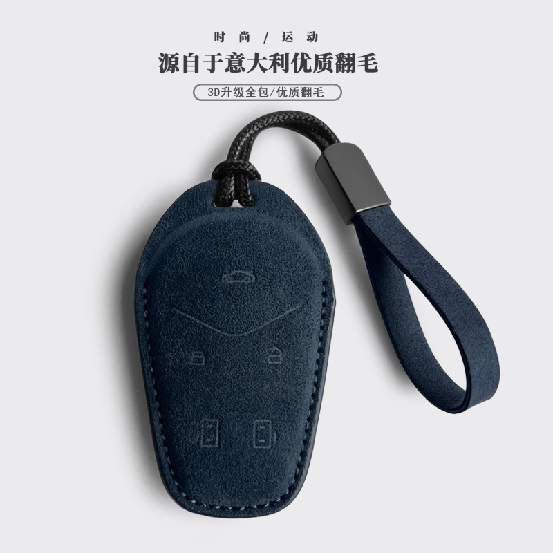 Alcantara翻毛岚图梦想家钥匙套