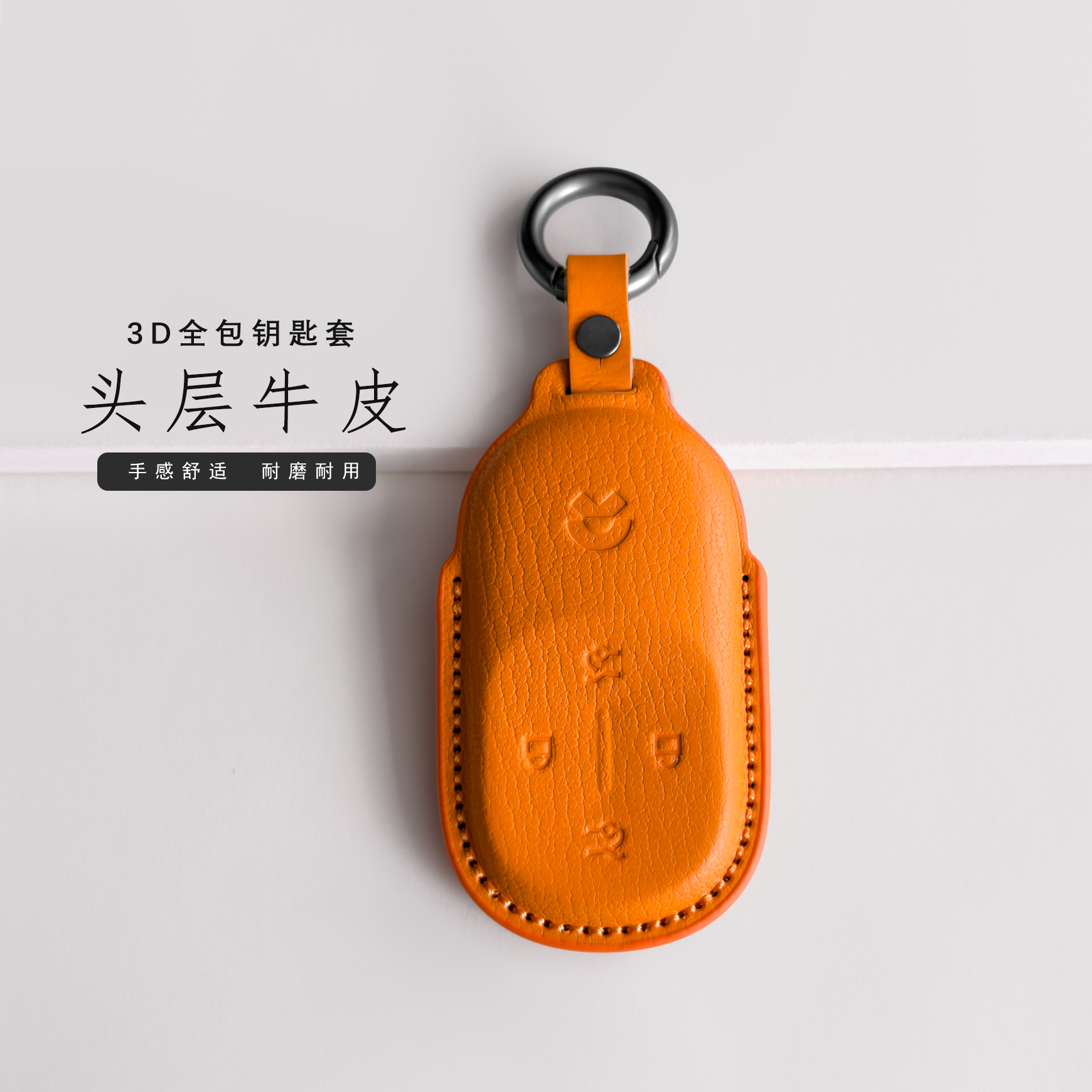 全新蔚来专用钥匙套头层牛皮
