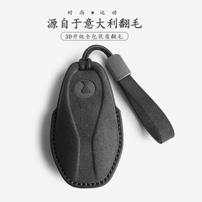 N8L腾势N9/Z9GT钥匙套#Alcantara
