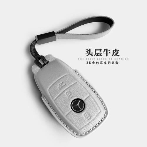 奔驰钥匙套精选头层牛皮材质