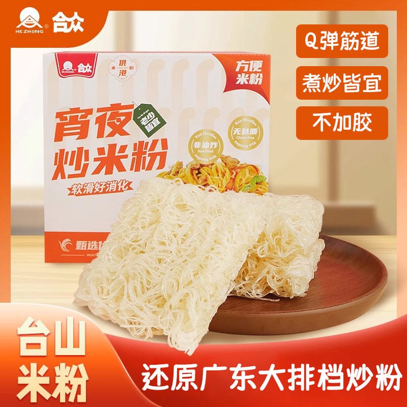 合众广东米粉炒米粉无麸质无添加速食食品自煮米线速食官方旗舰店,粮油调味/速食/干货/烘焙,方便米线/米粉,淘宝优惠券,粉丝福利购,淘宝优惠卷