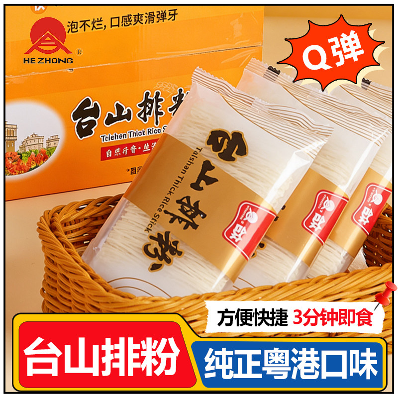 合众细米粉米线炒粉专用正宗早餐宵夜方便速食懒人冲泡商用批发,粮油调味/速食/干货/烘焙,方便米线/米粉,淘宝优惠券,粉丝福利购,淘宝优惠卷