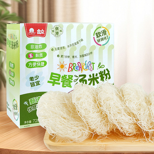 合众早餐汤米粉特产米线老人小孩方便食品正品 整箱商用批发728g
