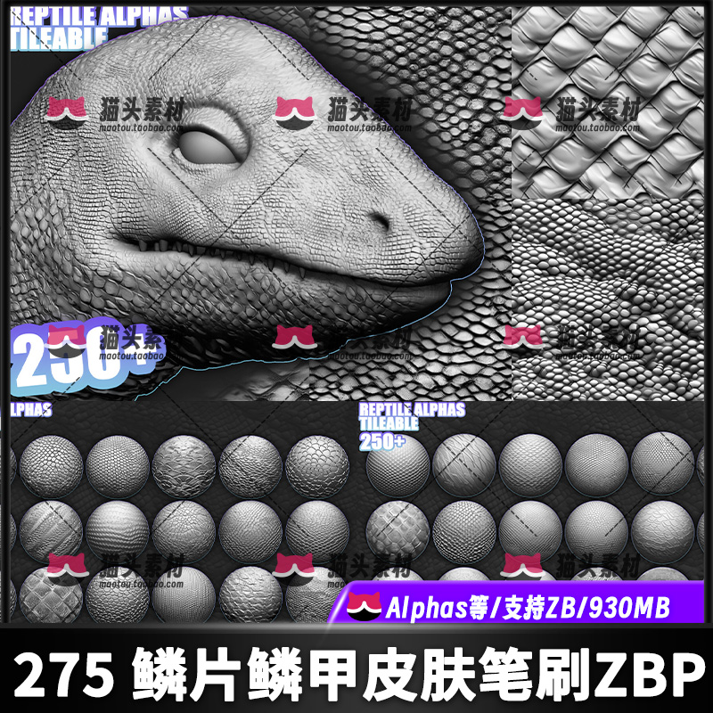zbrush爬行动物蛇鳞片鱼鳞恐龙鳞蜥蜥蜴皮肤笔刷zb龙鳞笔刷zb鱼鳞