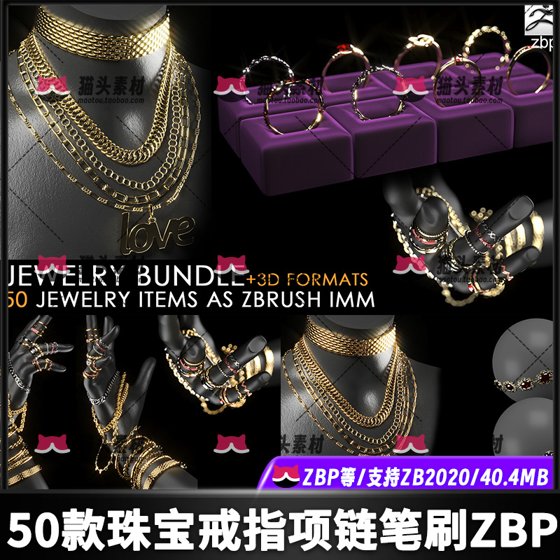 Zbrush珠宝首饰 项链 戒指 首饰饰品雕刻模型合集zb雕刻设计素材
