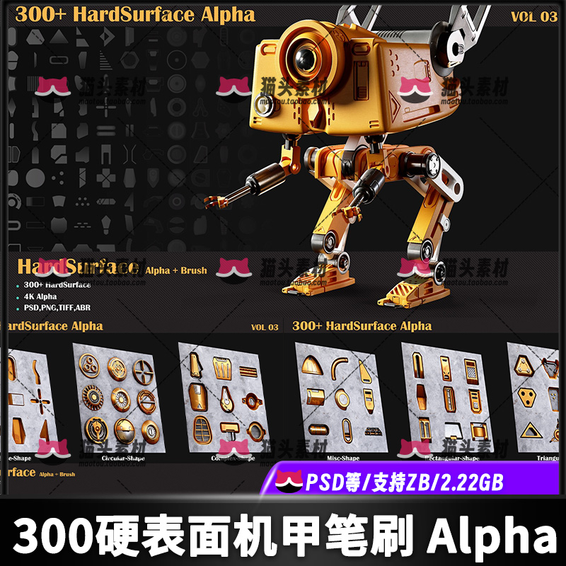 300种ZBrush机械边缘 科幻硬表面笔刷 划痕笔刷ZB硬表面边缘 图案