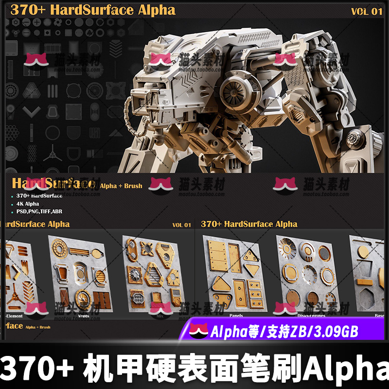 370种ZBrush机械边缘 科幻硬表面笔刷 划痕笔刷ZB硬表面边缘 图案