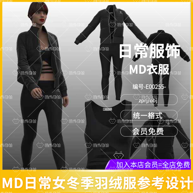 MD日常冬季女性运动羽绒服参考设计CLO3D服装打版源文件3D模型素 商务/设计服务 设计素材/源文件 原图主图