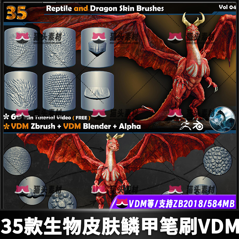 Zbrush 生物 鳞甲 鳞片笔刷 生物鳞甲纹理细节雕刻设计素材zb笔刷