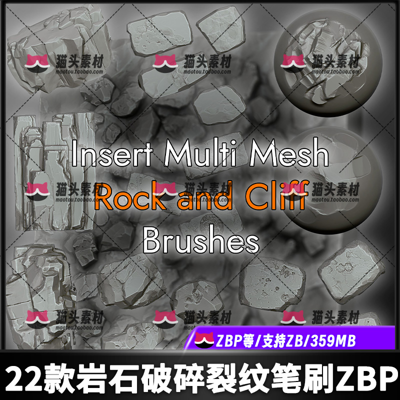 22种ZBrush写实石头 岩石 雕刻 zb山体凹坑硬表面纹理ZBP石头笔刷