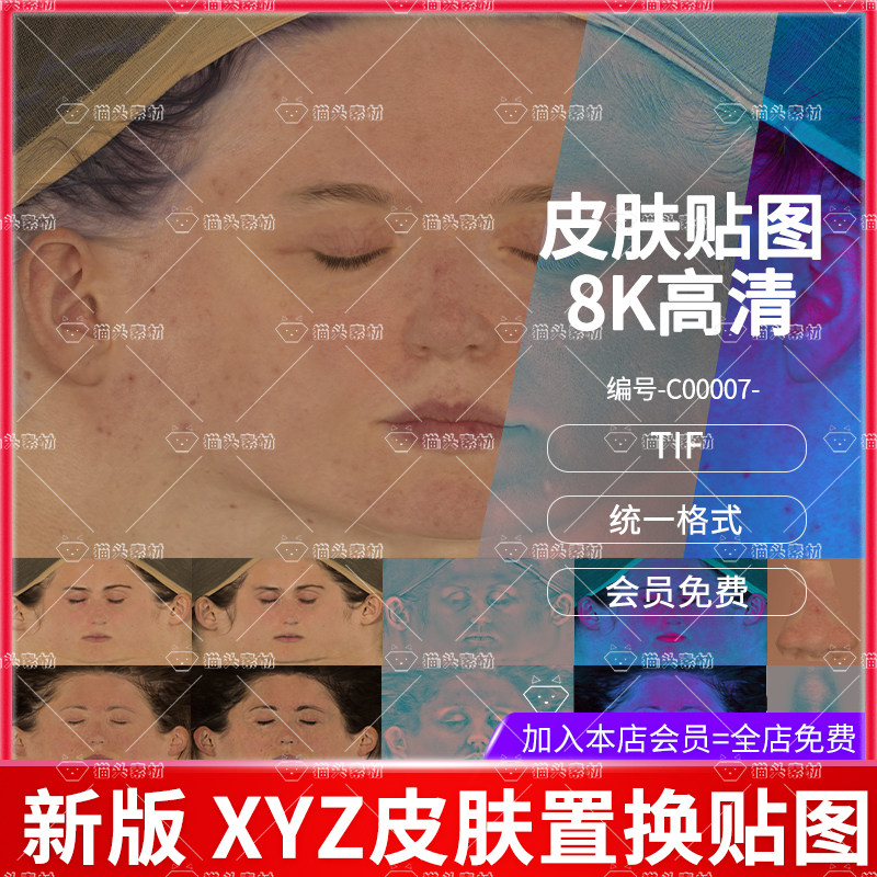 12套新版8k超高清texturing xyz multi-channel人类皮肤置换贴图