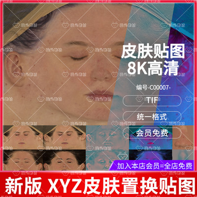 12套新版8K超高清Texturing XYZ Multi-channel人类皮肤置换贴图