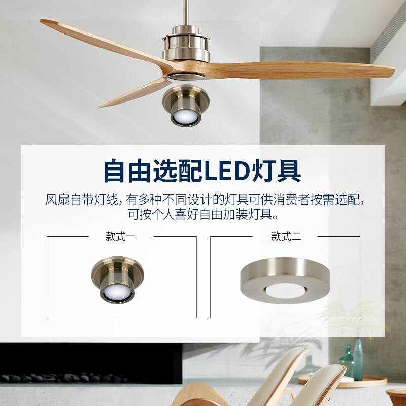 现代轻奢风扇灯配件通用led