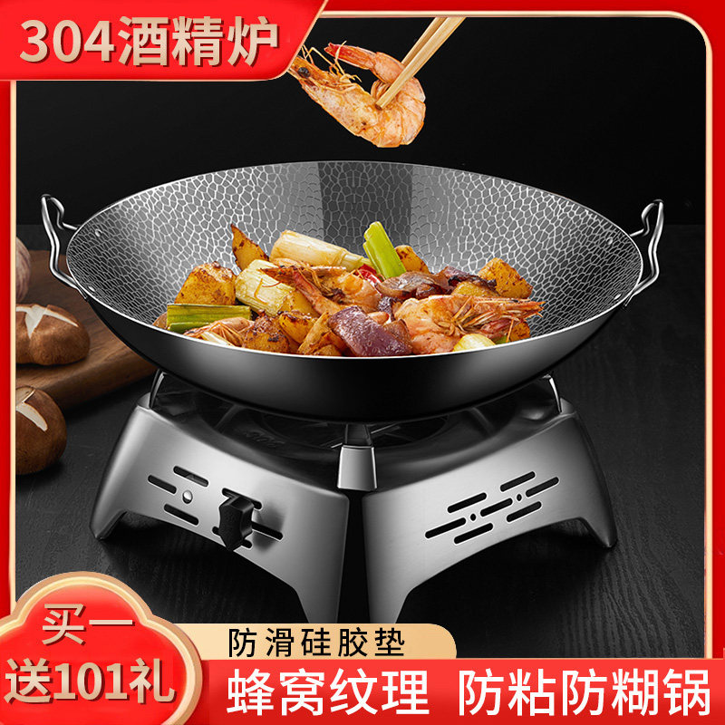 中式304不锈钢加厚酒精炉小火锅