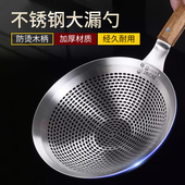 不锈钢大漏勺商用厨师专用水饺拌面 面勺滤勺家用厨房过滤网大号