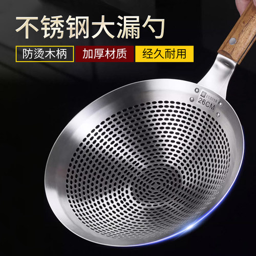 不锈钢大漏勺商用厨师专用水饺拌面 面勺滤勺家用厨房过滤网大号